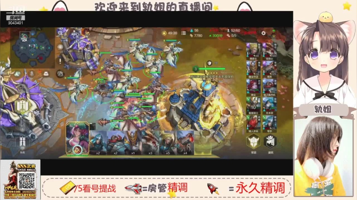 【2021-06-09 19点场】轨姐：补时长补时长战争怒吼