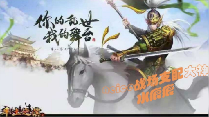 【率土好队友】2021/6/8 23点场