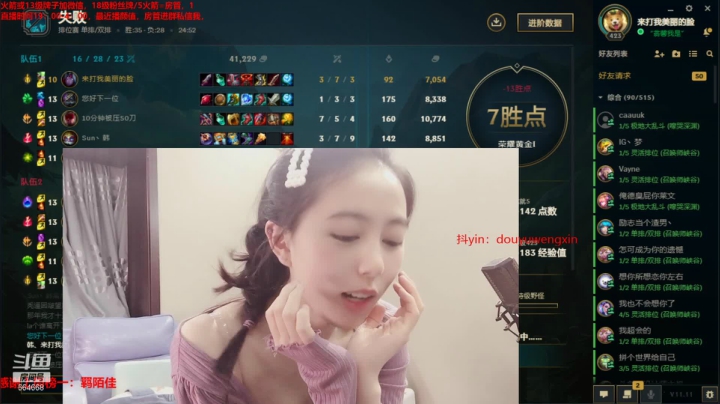 翁馨2021_06_09直播录像