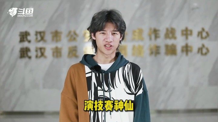 全民反电诈之冒充公检法