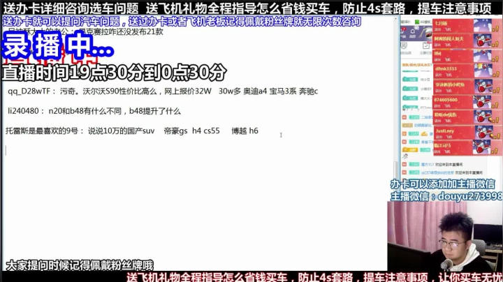 【2021-06-09 14点场】蒙奇你你你：斗鱼最专业车评 在线直播