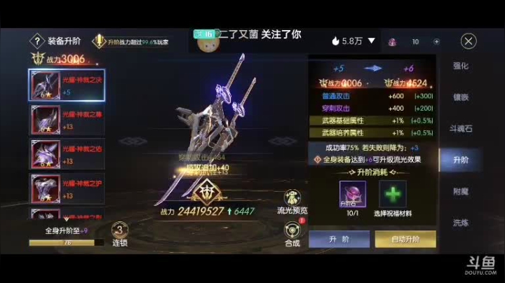 【2021-06-07 05点场】道导丶带打玩肝刷：【提战看号帮肝】清日常活动•深渊神器通关