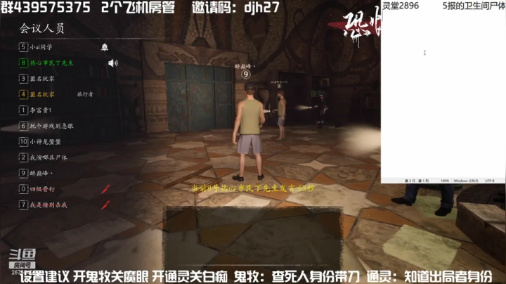 【2021-06-03 00点场】渝万丶有个村长叫影帝：恐惧之间icu大乱斗