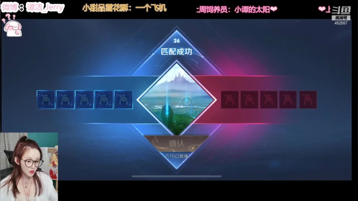 【2021-06-09 20点场】谭小妹妹：【2倍亲密度3倍上线】你的小胖子上线啦~