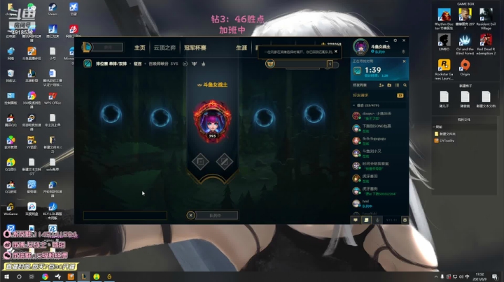 【英雄联盟】女战士丶姝玥的精彩时刻 20210609 17点场