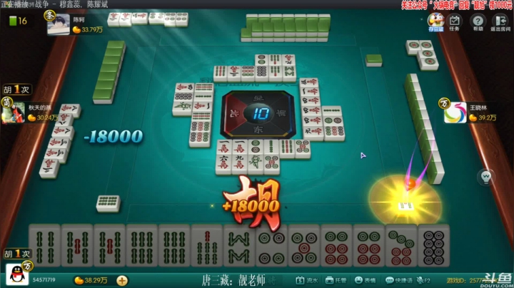 【欢乐麻将】靓旭的精彩时刻 20210609 00点场