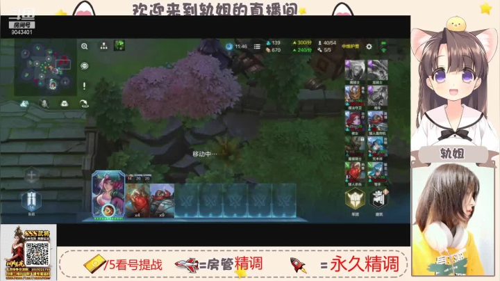 【2021-06-09 17点场】轨姐：补时长补时长战争怒吼