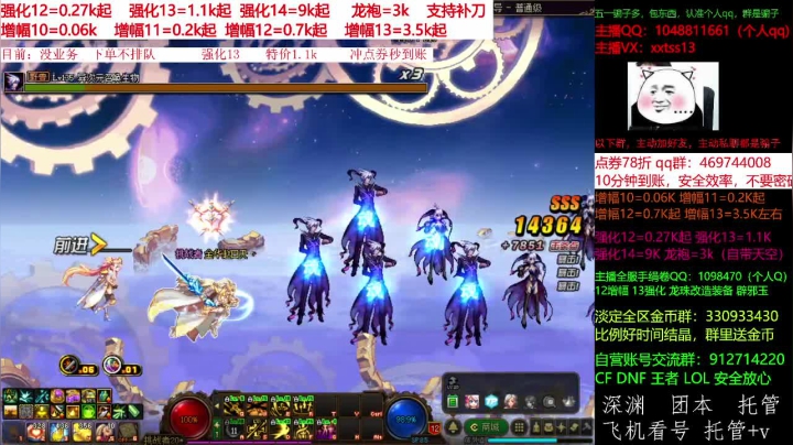【DNF】今日不服的精彩时刻 20210609 09点场