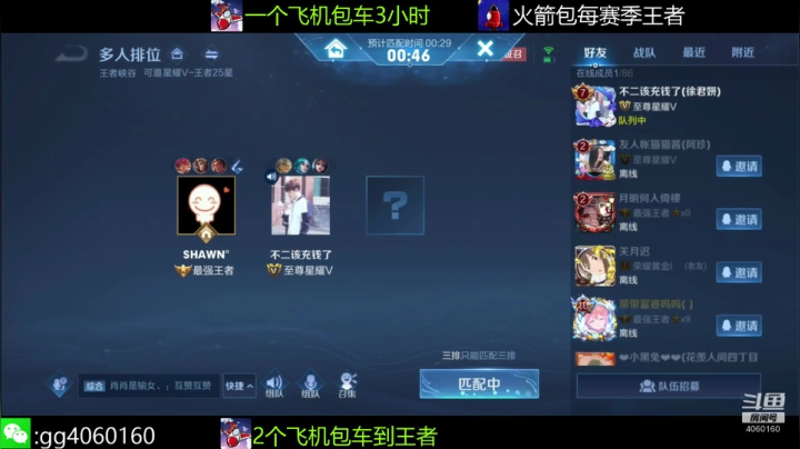 【2021-06-08 13点场】小金哥v：木兰:万场无敌带粉连胜