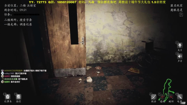 【2021-06-06 03点场】Ace凡森：⭐恐惧之间⭐猜猜谁是狼！