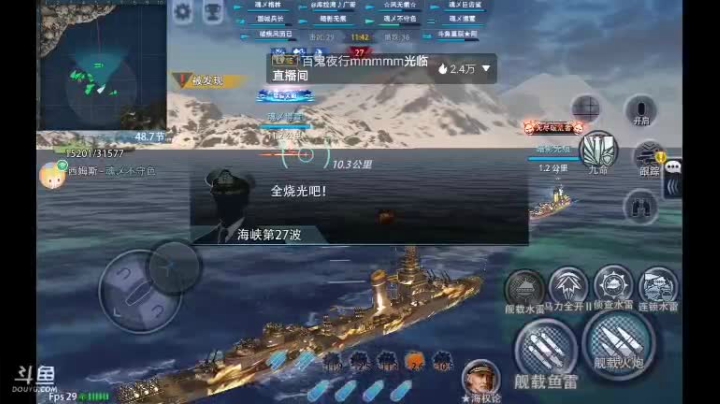 【2021-06-09 21点场】非酋匪爷：每天21.20直播巅峰战舰无尽战役