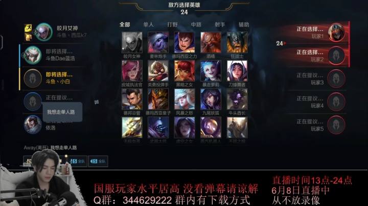 【2021-06-08 17点场】戏命师小白：挑战上内测王者-上王者直播剃光头