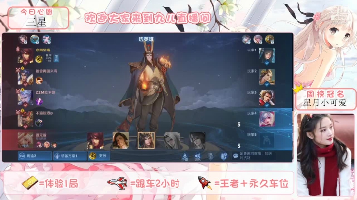 【王者荣耀】九儿技术还行的精彩时刻 20210609 16点场
