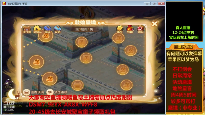 【2021-06-09 18点场】嘴角的微笑轻唱：梦幻西游手游，日常周常活动