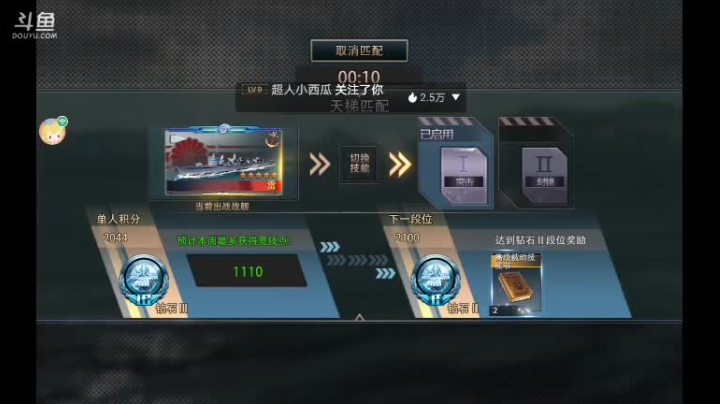 【2021-06-10 14点场】非酋匪爷：每天21.20直播巅峰战舰无尽战役