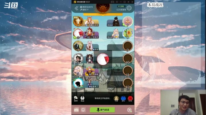 【2021-06-09 20点场】头发乱糟糟的夜月er：雀魂上点分晚点狼人杀