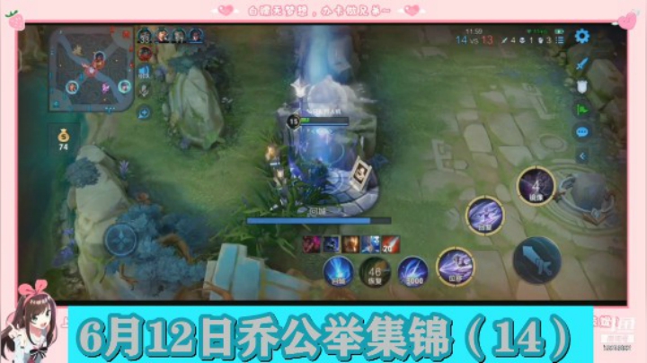 6月12日乔公举集锦（14）