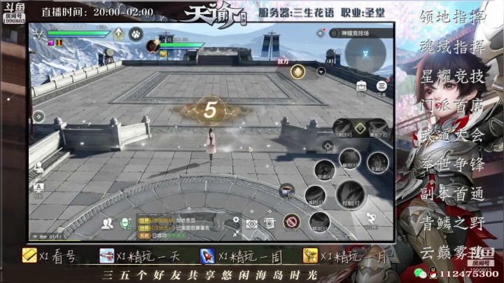 【2021-06-09 00点场】阿龙不扶树：神耀高速直通车