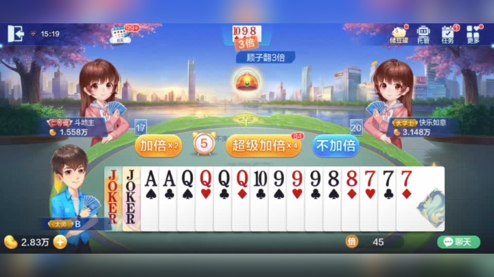 欢乐斗地主  不敢超级加倍？