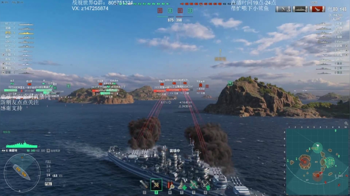 【2021-06-09 19点场】一艘破铜烂铁：战舰世界-让炮弹飞会