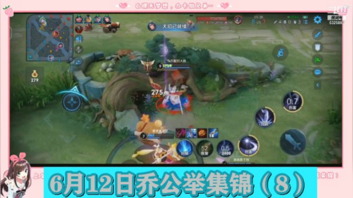 6月12日乔公举集锦（8）