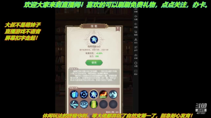 【2021-06-04 17点场】o莫羽寒：斗罗之小号崛起，路过的点个关注