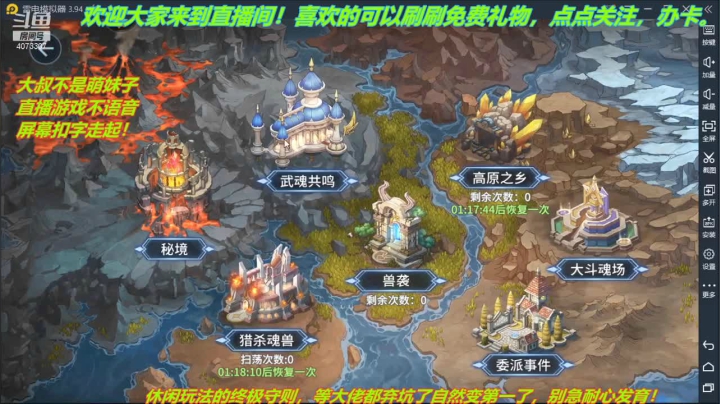 【2021-06-03 09点场】o莫羽寒：斗罗之小号崛起，路过的点个关注