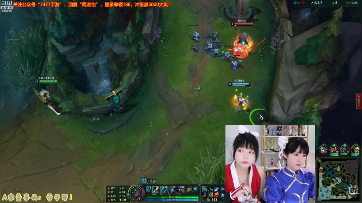 我在斗鱼看不2不叫周淑怡直播英雄联盟