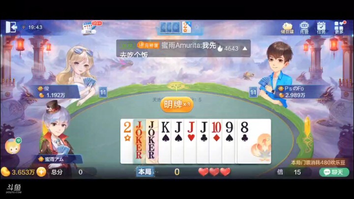 0610特辑，这个牌起手很一般，只有一个癞子，叫地主补上来之后相当于麻雀变凤凰