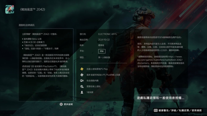 我在斗鱼看主播杰克曼直播战地风云