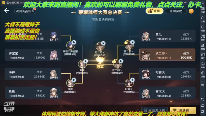 【2021-06-06 21点场】o莫羽寒：斗罗之小号崛起，路过的点个关注