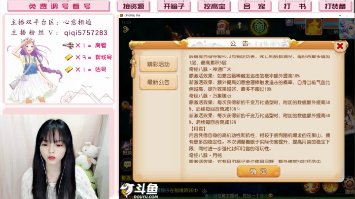 【2021-06-02 19点场】梦幻七七i：接资源估号找号