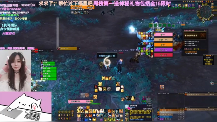懒喵团子：甜蜜水友车，15仙林嗨皮呀.mkv