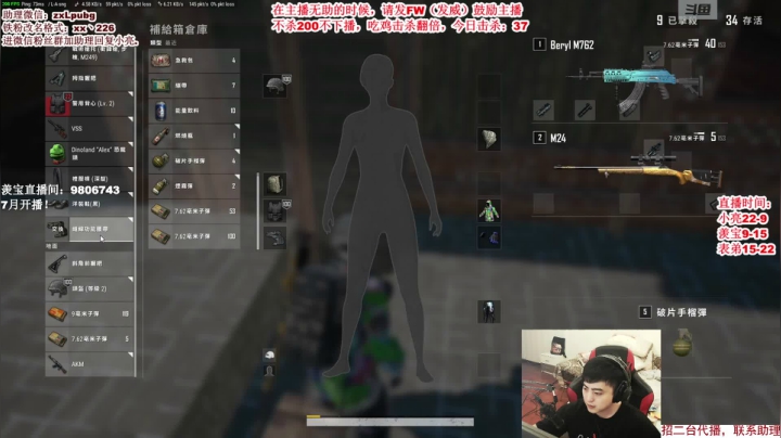 【2021-06-10 00点场】左小亮丶：不杀200不下播！！！