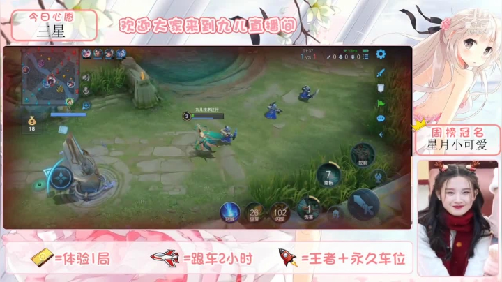 【王者荣耀】九儿技术还行的精彩时刻 20210610 13点场