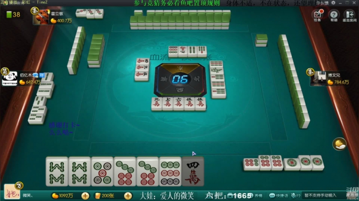 【欢乐麻将】靓旭的精彩时刻 20210610 10点场