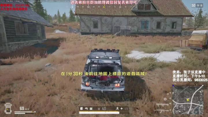 【2021-06-09 20点场】左小亮丶：表弟: 单人四排身法弟！
