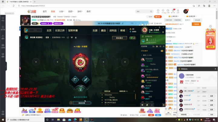 【2021-06-06 23点场】叶老师腕豪QAQ：峡谷腕豪瑟提喵喵拳！