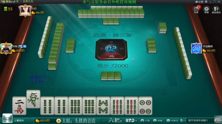 【欢乐麻将】靓旭的精彩时刻 20210610 08点场