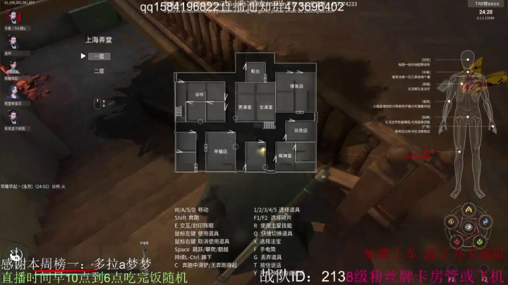 溜鬼砍鬼
