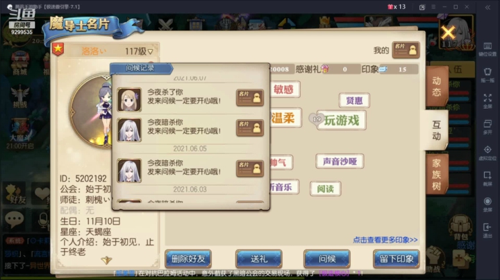 【2021-06-08 20点场】给我种小草莓：【妖精的尾巴：魔导少年】日常活动驱魔~