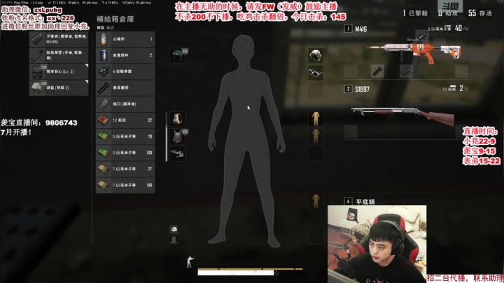 【2021-06-10 04点场】左小亮丶：不杀200不下播！！！