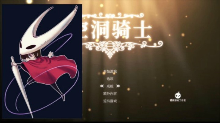 【女流直播】 P7 2021.6.9 空洞骑士