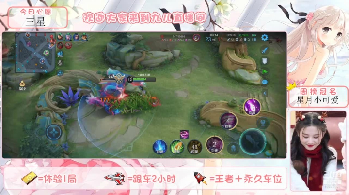 【王者荣耀】九儿技术还行的精彩时刻 20210610 01点场