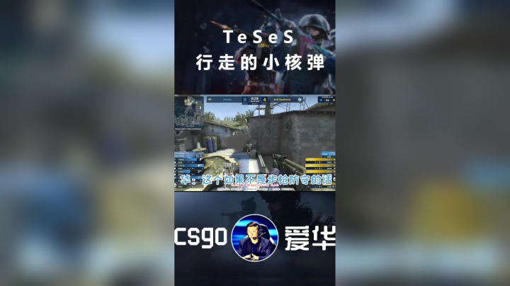 人行核弹