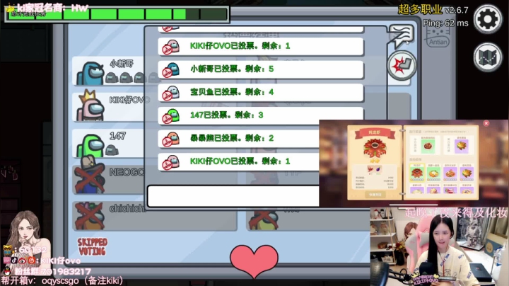 【2021-06-10 00点场】Kiki仔ovo：【ki仔】我想上分