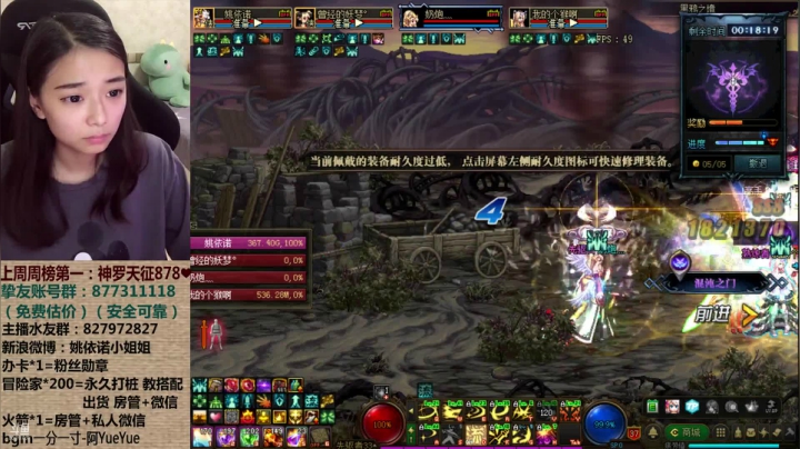 【2021-06-10 01点场】姚依诺小妹妹：依诺：我很丑吗？那我走？