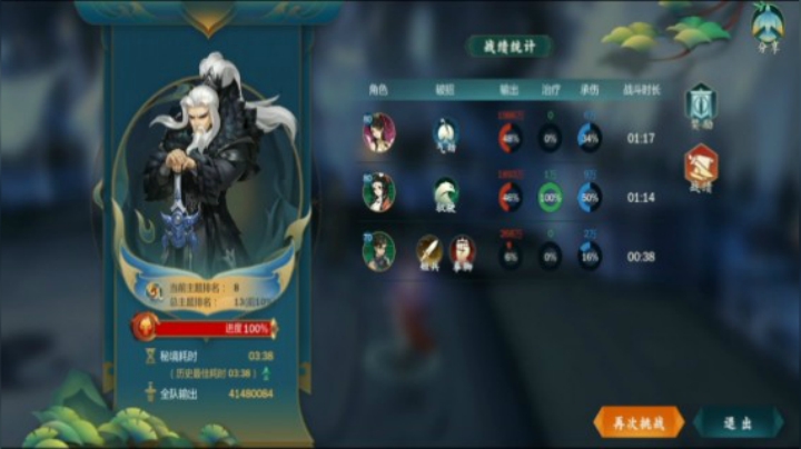 太虚竞速纯阳本