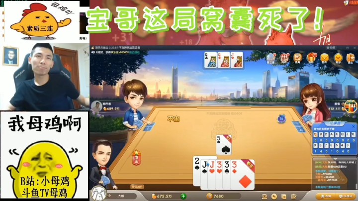 力法母鸡发布了一个斗鱼视频2021-06-10