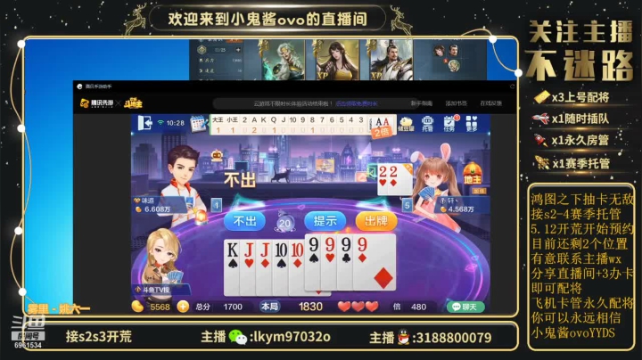 【2021-06-09 17点场】小鬼酱ovo：小鬼酱:开荒配将修车等